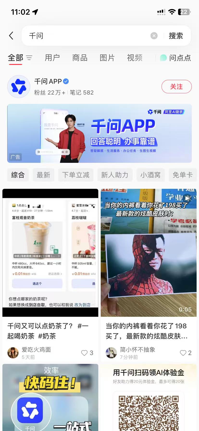 张家口品牌种草