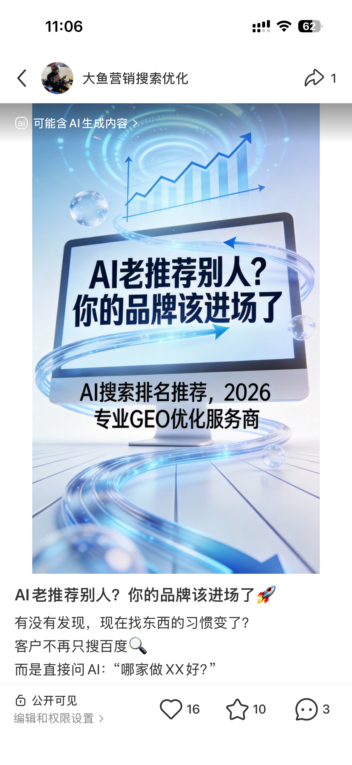 张家口聚光投流代运营